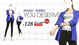 女裝淘寶詳情頁圖片