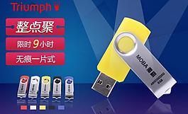 淘寶海報psd分層圖片