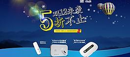 双12 淘宝首图轮播图片
