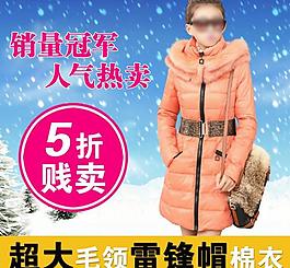 淘寶直通車banner圖片
