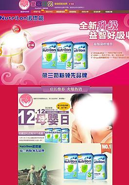 淘寶母嬰店鋪首頁店招圖片