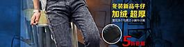 淘宝牛仔裤首页全屏海图片