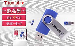 淘寶海報psd分層圖片