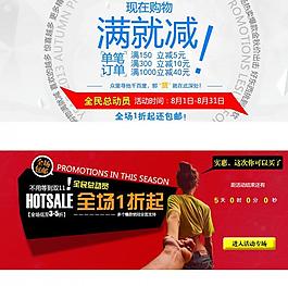 淘寶詳情頁海報(bào)圖片