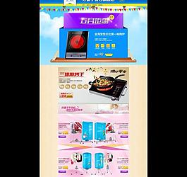 淘寶官方旗艦店首頁圖片