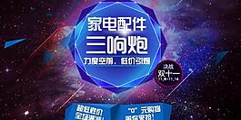 雙十一 京東淘寶（無(wú)代碼）圖片