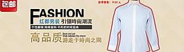 襯衫淘寶圖片
