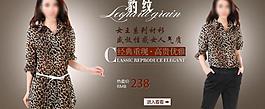 女裝淘寶海報(bào)圖片