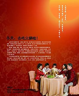 自助火鍋圖片