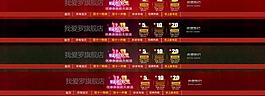 淘宝店招原创设计图片