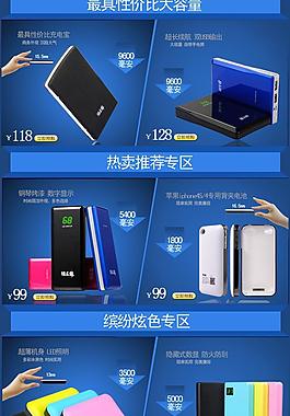 淘寶詳情頁關(guān)聯(lián)推薦圖片