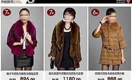 女裝淘寶海報(bào)圖片