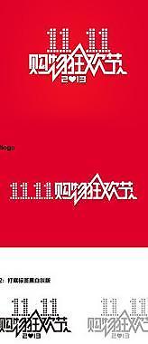 淘寶雙十一促銷海報(bào)圖圖片