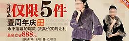 女裝淘寶海報(bào)圖片