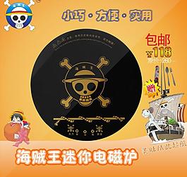 淘寶電磁爐直通車圖片