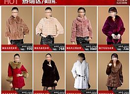 女裝淘寶海報(bào)圖片