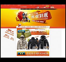 淘寶服飾旗艦店首頁圖片