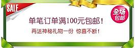 淘寶 包郵圖片