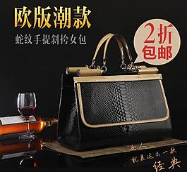淘寶女包圖片