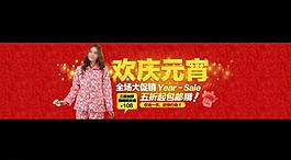 淘寶歡慶元宵節(jié)海報圖片