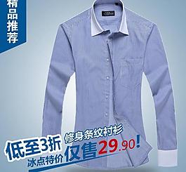 淘宝天猫直通车图片