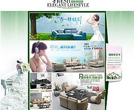 淘寶簡約沙發(fā)裝修模板圖片