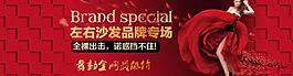 淘寶大氣輪播模特海報圖片