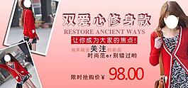 淘寶女裝海報圖片