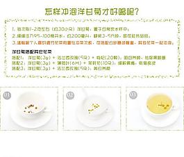 花茶淘寶頁圖片