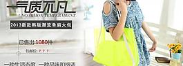 淘寶服裝海報(bào)設(shè)計(jì) 淘圖片