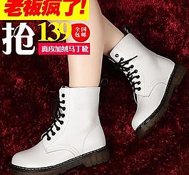 淘寶女鞋直通車(chē)設(shè)計(jì)圖片