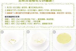 花茶淘寶頁圖片