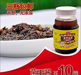 淘寶直通車主圖圖片