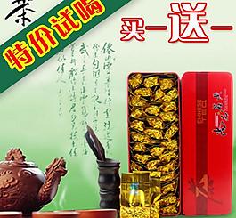 淘寶茶葉直通車主圖圖片