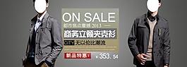 淘寶男裝海報(bào)圖片