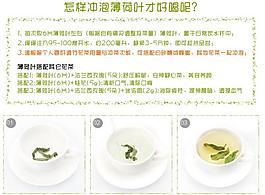 花茶淘寶頁(yè)圖片