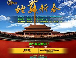 淘宝新年海报图片
