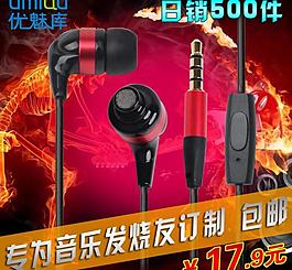 直通車圖 耳機(jī) 淘寶圖片
