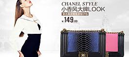 淘寶女包海報(bào)設(shè)計(jì)圖片