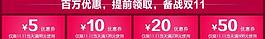 淘宝网页优惠券设计图片