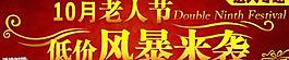 淘寶促銷圖圖片