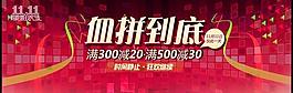 2013年淘寶雙十一圖片