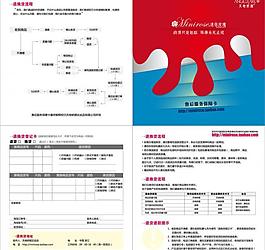 淘寶退換貨售后服務卡圖片