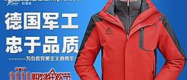 淘宝钻展首页广告图图片