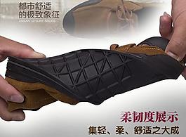 淘宝 男鞋广告图片