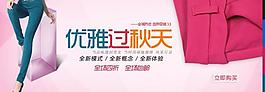 淘寶女裝海報褲子圖片