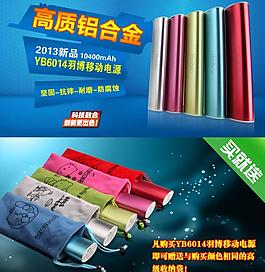 淘寶促銷圖圖片