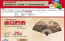 淘宝彩票海报图片