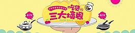 淘寶首頁 素材無代碼圖片