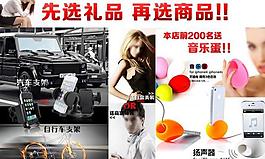手机套淘宝页图片